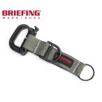 ショッピングフォリフォリ ブリーフィング キーホルダー/フォリアージュ メンズ USA bra213a19 BRIEFING【選べるノベルティ付】