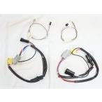 4型ルックLEDヘッドランプ専用　3型純正HID車用変換ハーネスキット　GTH-008専用　GTH-010