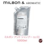 ショッピングミルボン 【 Milbon＆】ミルボンアンド シャンプーno.00  1000ml 【グローバルミルボン Global Milbon】詰め替え用 レフィル