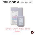 【 Milbon＆】ミルボン