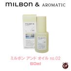 【 Milbon＆】ミルボン