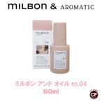 【 Milbon＆】ミルボン