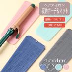  распрямляющие щипцы для волос кейс место хранения коврик сумка жаростойкий силикон .... покрытие путешествие дорожная сумка kote уплотнение подвешивание ниже час короткий удобный товары ожог предотвращение перевозка 