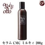  Oggi otto oggi otto Sera mCMC milky ремонт type CMC 200g стандартный товар наружный автобус красота ... товар 