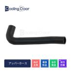 CoolingDoor【16571-21060】プロボックス アッパーホース☆NCP50V・NCP51V・NCP55V・NCP58G・NCP59G☆バンド付き☆ラジエーターホース☆