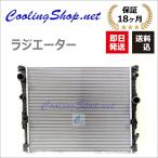 BMW 7シリーズG11 G12 740i 740Li ラジエーター17118743664/17118686026ラジエター (GR0245) 送料込(一部地域除く)/18か月保証