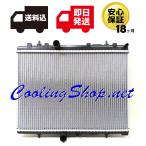 ショッピングDS 【18ヶ月保証/ラジエター(GR0337)】シトロエン C4 DS4 DS5 新品 ラジエーター (1330W2/133387)【送料込(北海道/沖縄は除く)】