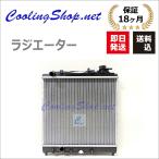 アクティ HH5 HA6 HA7 DENSO製対応品  ラジエーター (19010-PFE-003)ラジエター (NR0172) 送料込(一部地域除く)/18か月保証