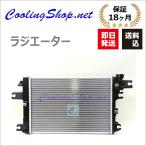 �n�C�[�b�g S200C S210C S210P (MT) H16.11�ȍ~�p ���W�G�[�^�[(16400-B5010)���W�G�^�[ (NR0349) ������(�ꕔ�n�揜��)/18�����ۏ�