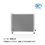 NV100 Clipper кондиционер конденсатор U71V U72V новый товар KOYOko-yo-lado2012.12- несколько иметь необходимо запрос 