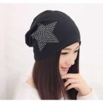 星型 ニット帽 星キラキラ スター ニット帽 シンプル カジュアル かわいい レディース メンズ ユニセックス 秋冬 送料無料