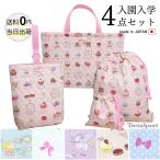  входить . входить .4 позиций комплект девочка модный симпатичный стеганое полотно сумка для занятий сменная обувь inserting сумка большой маленький комплект сделано в Японии уход за детьми . детский сад начальная школа 