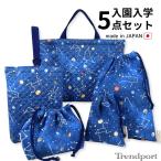  входить . входить .5 позиций комплект космос . звезда сиденье темно-синий мужчина девочка стеганое полотно сумка для занятий сменная обувь inserting мешочек большой маленький .. данный модный 