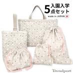  входить . входить .5 позиций комплект ..... бежевый девочка стеганое полотно сумка для занятий сменная обувь inserting мешочек большой маленький .. данный модный симпатичный 