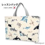  сумка для занятий мужчина Shark kinali стеганое полотно A4 B4 уход за детьми . детский сад начальная школа ученик начальной школы сделано в Японии хлопок ребенок книга с картинками пакет книги пакет ручная сумка сумка 