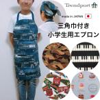  фартук ребенок 130 ученик начальной школы треугольник ширина есть семья . мужчина девочка Kids старшие классы модный простой 