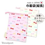  сумка средний мешочек для ланча модный девочка длина длина сладости Ribon маска inserting . палочки для еды комплект inserting .. мелкие сколы от камней пакет .. данный уход за детьми . детский сад начальная школа сделано в Японии хлопок ребенок симпатичный 