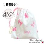  сумка маленький девочка Ribon белый розовый модный стакан пакет меньше симпатичный мешочек для ланча naf gold inserting уход за детьми . детский сад начальная школа сделано в Японии хлопок ребенок 