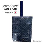  сменная обувь inserting обувь сумка Denim принт мужчина стеганое полотно уход за детьми . детский сад начальная школа сделано в Японии хлопок ребенок сумка для обуви 