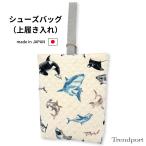  сменная обувь inserting обувь сумка Shark kinali мужчина стеганое полотно уход за детьми . детский сад начальная школа сделано в Японии хлопок ребенок сумка для обуви 