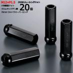 17HEX貫通70mm/20個入り/ユーノス500/マツダ/M12×P1.5/クロモリレーシングナット/ロック無し/CN6K7015-20