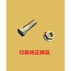  новый товар Nissan оригинальная деталь карданный вал диф болт гайка для одной машины комплект! s13 s14 s15 c33 c34 c35 r32 r33 r34 a31