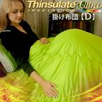 掛け布団シンサレート掛布団ダブル羽...