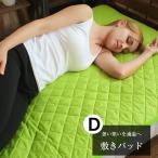 ショッピングアウトラスト オマケ付 敷きパッド ダブル 節電 涼感 適温 日本製 機能性 ひんやり 寝具枕カバー NASA公認 アウトラスト ゴールドラベル Outlast OMK