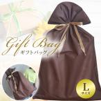 ラッピング袋 GiftBag ギフトバッグ L
