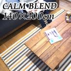 マット 140x200cm 薄型 丸洗い インテリア キッチン オシャレ アクセント インテリア CALM BLEND カルムブレンド