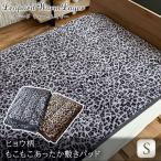 敷パッド レオパードヒョウ柄敷きパッド シングル フランネル 毛布地 ブラウン グレー