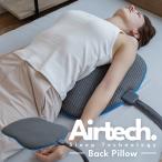 w w Q邾Xgb` GAebNobNs[ Airtech Back Pillow u[ubh BlueBlood w܂ Xgb` ϔ ̓