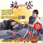 ショッピング寝袋 福袋2026 斑華豹づくしセット レオパード 掛け布団カバー 敷きパッド 寝袋毛布