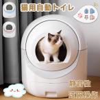 ショッピング猫 トイレ 再入荷 自動ネコトイレ 猫 トイレ 自動 清掃 重量センサー 安全 多頭飼い 大容量 留守番 脱臭 猫砂 掃除 飛び散り防止 スマホ アプリ 遠隔操作 静音