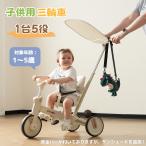 子供用三輪車 5in1 三輪車 ワンタッチ折りたたみ 高級 三輪車のりもの サンシェード付き 安全バー付き シートベルト付き サドル回転でき おもちゃ キッズバイク