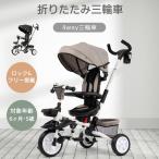 【全品最大1000円クーポン配布中!】子供用三輪車 折りたたみ かじとり 手押し棒 おしゃれ 4in1 1歳 座面回転 自転車 おもちゃ 乗用玩具 幼児用 キッズバイク プ