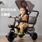 子供用三輪車 折りたたみ かじとり 手押し棒 おしゃれ 4in1 BTM 1~3歳 自転車 おもちゃ 乗用玩具 幼児用 キッズバイク プレゼント おもちゃ 誕生日