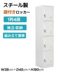 [ все магазин 5%OFF купон использование!] запирающийся шкафчик personal запирающийся шкафчик место хранения стальной ключ имеется 4 человек для офис офисная работа место фирма магазин больница школа ... для бизнеса 1 ряд 4 уровень 