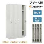 [ все магазин 5%OFF купон использование!] запирающийся шкафчик стальной 4 ряд 4 человек для место хранения ключ имеется офис офисная работа место фирма магазин больница школа ... для бизнеса белый 
