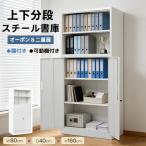 [ все магазин 5%OFF купон использование!] steel библиотека офис документы шкаф для хранения большая вместимость место хранения верх и низ минут уровень проект 2 уровень +3 уровень открытый модель + обе открытие дверь имеется передвижной полки ключ имеется переворачивание предотвращение 