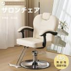 ヘアカッティングサロンチェア 理髪店 椅子 サロンスタイリング 美容機器 デスクチェア オフィスチェア 椅子 チェア 会議室チェア いす イス 便利 高度調節可能