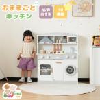 【光れる！声を出せる】おままごと キッチン 木製 おままごとセット 調理器具付き 台所 電子レンジ 調味料 食