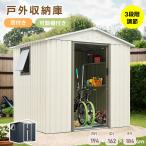 【可動棚/窓付き】物置 屋外 スチール 倉庫 床材補強フレーム付き 戸外収納庫 W194cm D162cm H184cm 物置き おしゃれ 大型 収納庫 屋