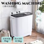 [ 2 . тип ]SENTERN стиральная машина стирка емкость 7kg. вода емкость 4.5kg для бытового использования экономия энергии . электро- 1 человек жизнь вертикальный стиральная машина Mini стиральная машина стирка . вода . вода контейнер нержавеющая сталь . compact 