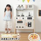 おままごとキッチン 調理器具付き 本物みたいピザ付き 電子レンジ 調味料 料理 家事 おもちゃ 贈り物 誕生日
