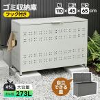 [273L] мусор шкаф наружный крышка независимый . большая вместимость большой мусор держатель место хранения наружный шкаф наружный мусор box склад DIY крепкий bonte стальной лист .. шкаф 110*45*65 крюк есть 