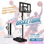 [ все товар 5%. купон использование ] корзина гол 230-305cm одним движением . высота регулировка 5 -ступенчатый высота настройка официальный соответствует перемещение возможно инструмент имеется сетка для ворот задний панель наружный для 