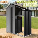 物置 屋外 収納ボックス 収納庫 収納 大容量 サイドオーニング付き 小型 置き配 ストッカー ベランダ ボックス アウトドア ガーデン キャンプ DIY 収納ケース