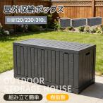 [120L/230L/310L] место хранения дверь вне шкаф место хранения box наружный шкаф маленький размер класть распределение держатель уличный сад / двор / веранда крепкий кейс для хранения сборка простой водонепроницаемый / выдерживающий .