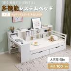システムベッド デスク付 収納棚 大容量収納 S 引き出し付き 4ポート充電ステーション付き ロータイプベッド ロフトベッド 収納 子供ベッド パイプ 学習机